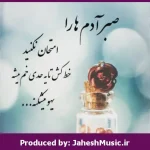 دانلود آهنگ رز 378 “ریمیکس نوستالژی عاشقانه پاپ” از مسعود صادقلو × هایده × محسن چاوشی × ابی × معین